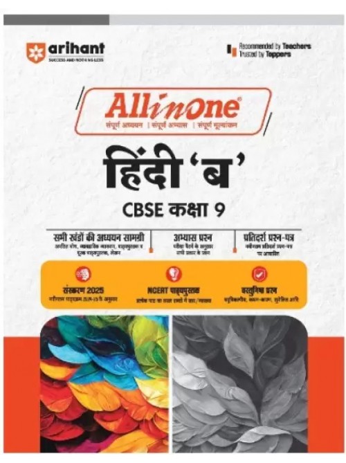 All In One Hindi 'B' Class 9 at Ashirwad Publication